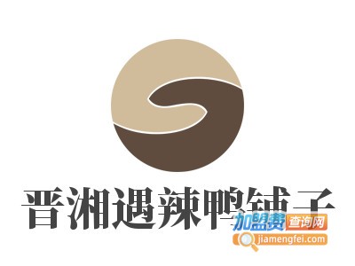 晋湘遇辣鸭铺子品牌LOGO