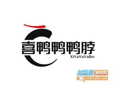 喜鸭鸭鸭脖品牌LOGO