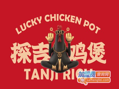 探吉鸡煲加盟费