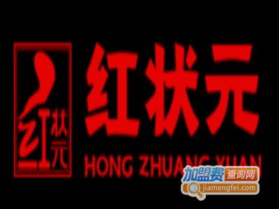 红状元火锅串串品牌LOGO