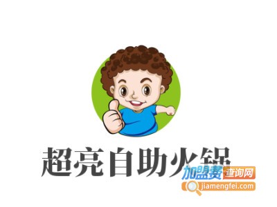 超亮自助火锅品牌LOGO