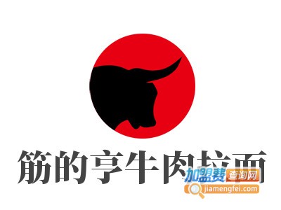 筋的亨牛肉拉面品牌LOGO