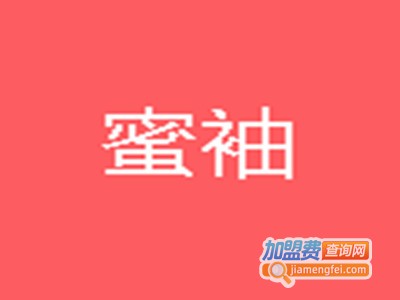 蜜袖女装品牌LOGO