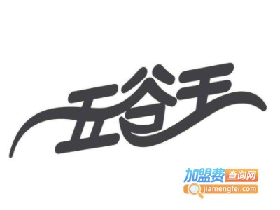 五谷王休闲食品品牌LOGO