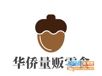 华侨量贩零食品牌LOGO