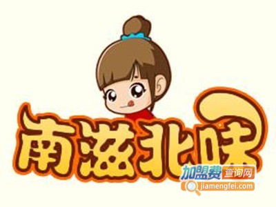 南滋北味休闲食品品牌LOGO