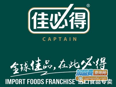 佳必得休闲食品品牌LOGO