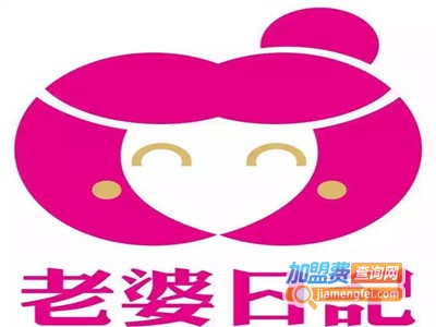 老婆日记休闲食品品牌LOGO