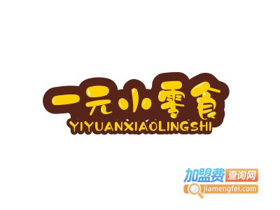 一元小零食品牌LOGO