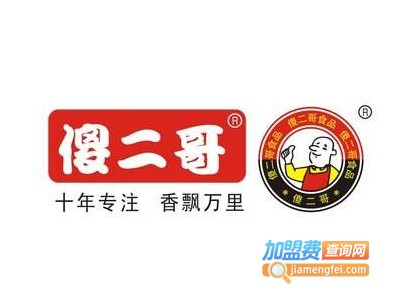 傻二哥零食品牌LOGO