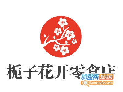 栀子花开零食店品牌LOGO