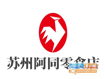 苏州阿同零食店品牌LOGO