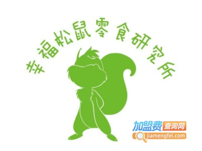 幸福松鼠加盟费