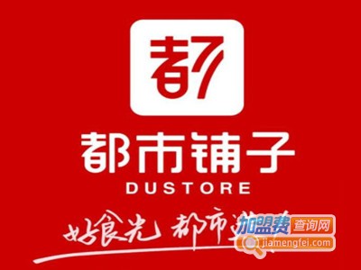 都市铺子品牌LOGO