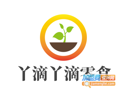 丫滴丫滴零食加盟费