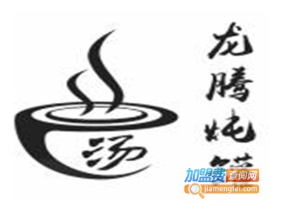 龙腾炖罐品牌LOGO