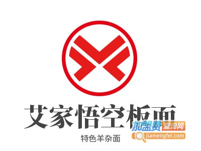 艾家悟空板面特色羊杂面加盟费