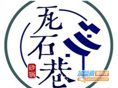瓦石巷砂锅加盟费