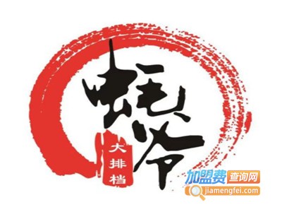 蚝爷海鲜烧烤大排档品牌LOGO