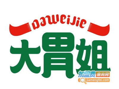 大胃姐路边牛杂打边炉品牌LOGO