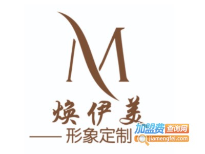 焕伊美美容院品牌LOGO