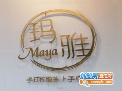 玛雅手打柠檬茶加盟费