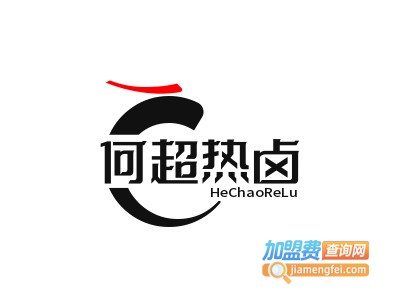 何超热卤品牌LOGO