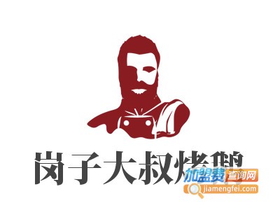 岗子大叔烤鹅品牌LOGO