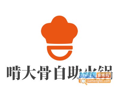 啃大骨自助火锅品牌LOGO