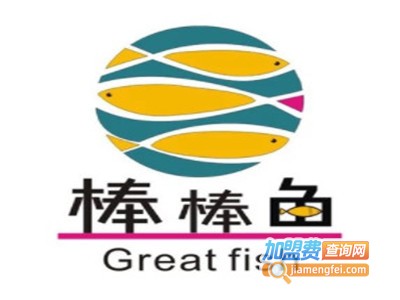 棒棒鱼鲜鱼火锅品牌LOGO