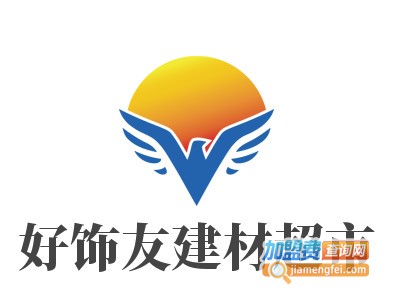 好饰友建材超市品牌LOGO