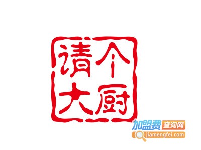 请个大厨火锅烧烤食材超市加盟费