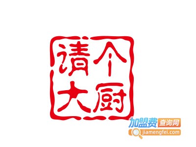 请个大厨火锅烧烤食材超市品牌LOGO