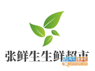 张鲜生生鲜超市品牌LOGO