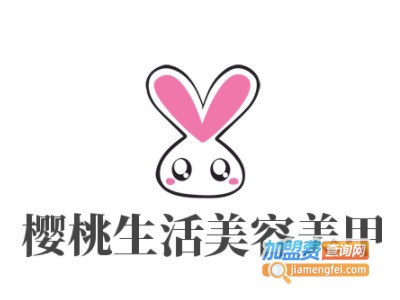 樱桃生活美容美甲品牌LOGO