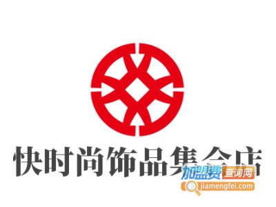 快时尚饰品集合店品牌LOGO