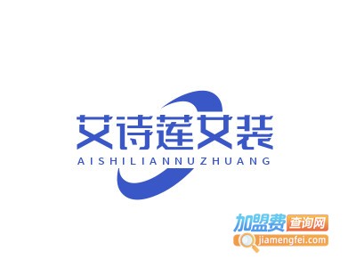 艾诗莲女装品牌LOGO