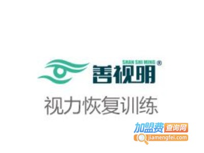 善视明品牌LOGO