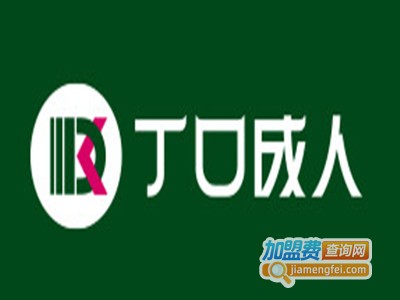 丁口成人用品品牌LOGO