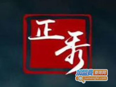 正秀苗家植物洗发水品牌LOGO