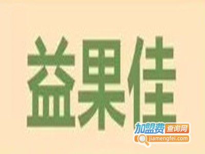 益果佳炒货加盟费