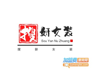 搜妍女装品牌LOGO