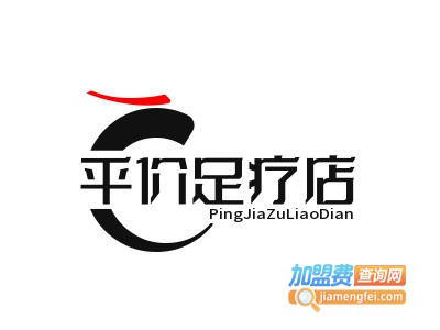 平价足疗店品牌LOGO