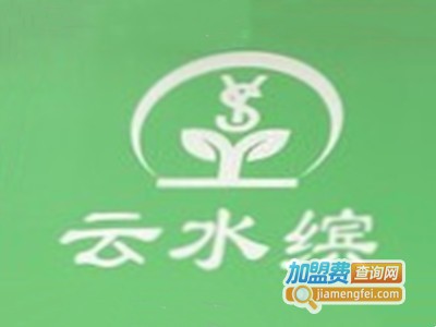 云水缤植物养发馆品牌LOGO