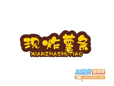 现炸薯条品牌LOGO