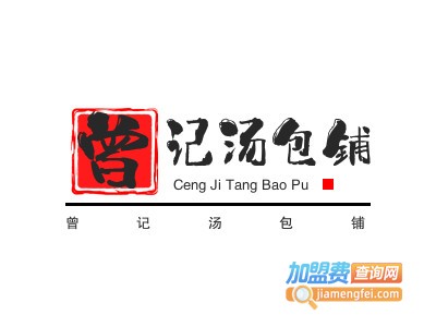 曾记汤包铺品牌LOGO