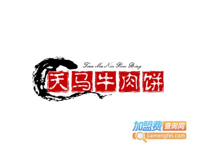 天马牛肉饼品牌LOGO