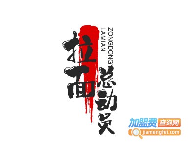 拉面总动员品牌LOGO