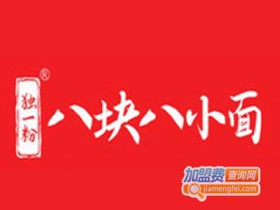 独一粉八块八小面品牌LOGO