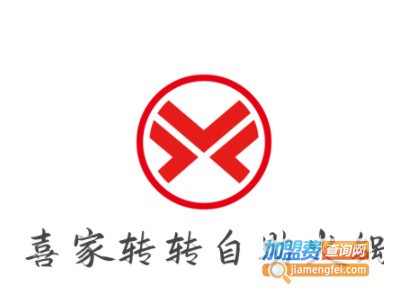 喜家转转自助火锅品牌LOGO